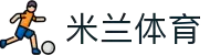 米兰体育(中国)官方网站-领先全球的多元化体育娱乐平台